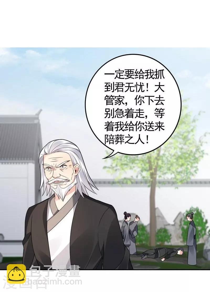 第84话 君家要完