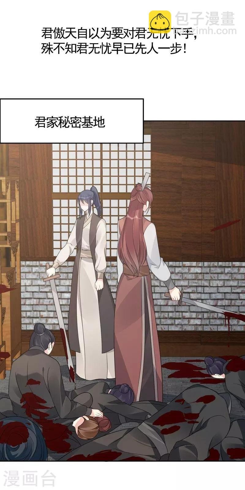 第84话 君家要完