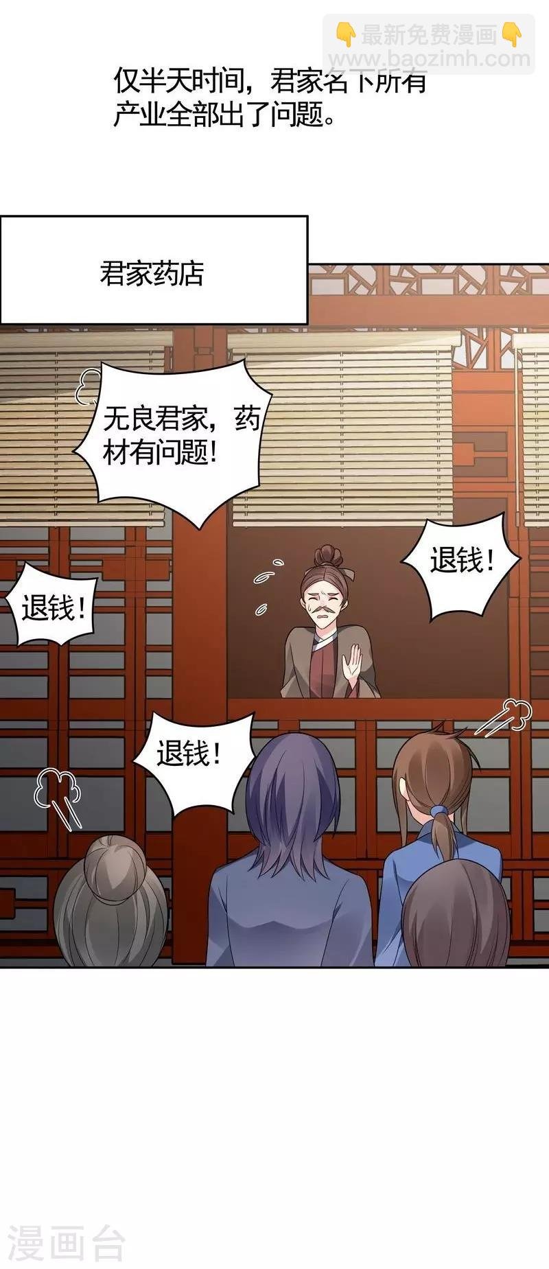 第84话 君家要完