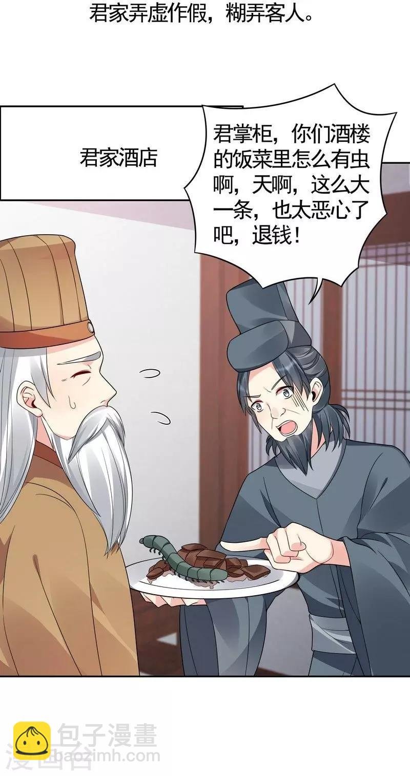 第84话 君家要完