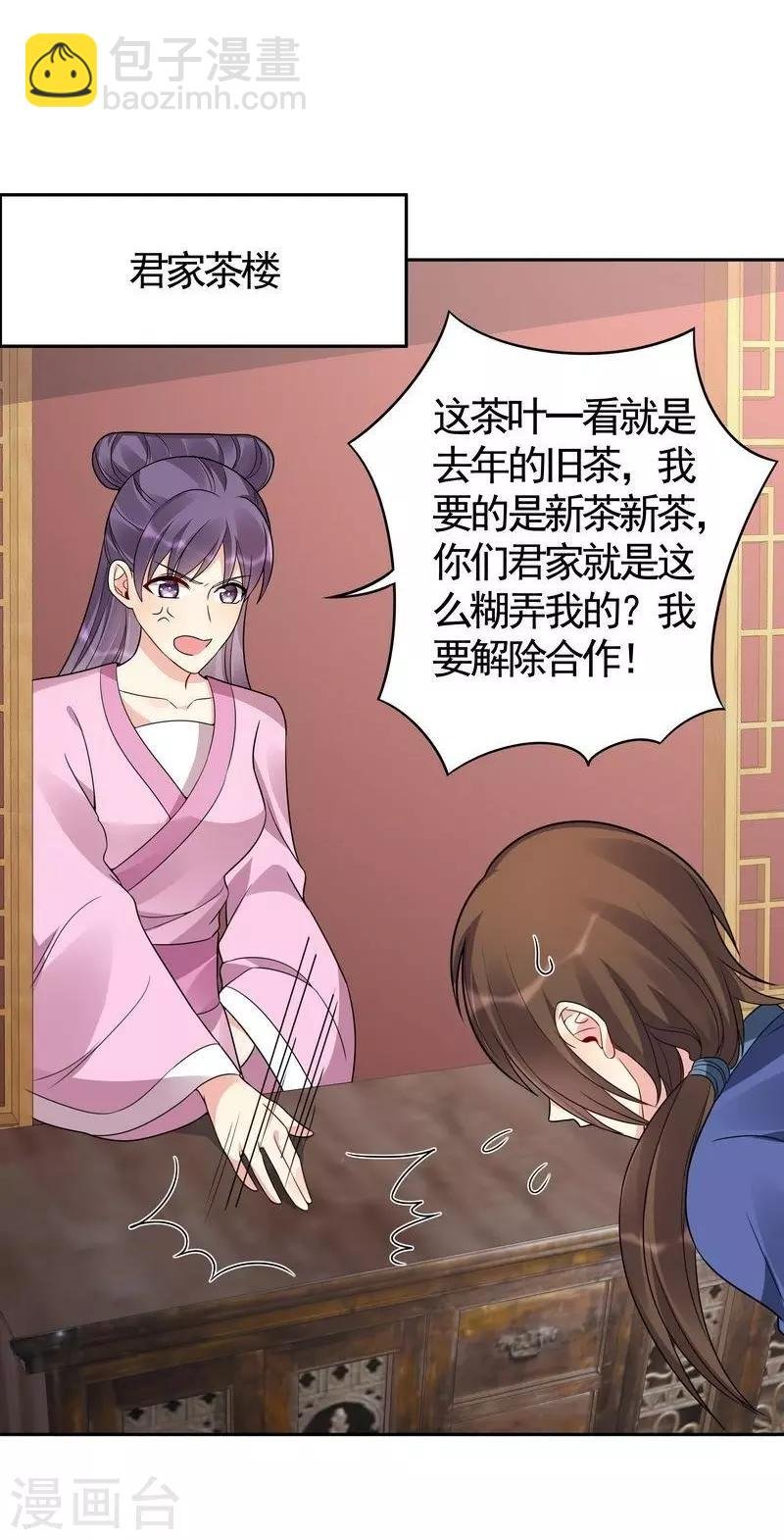 第84话 君家要完