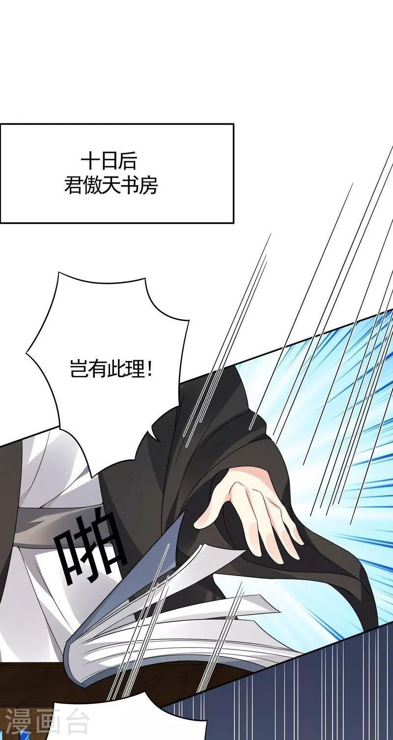 第84话 君家要完
