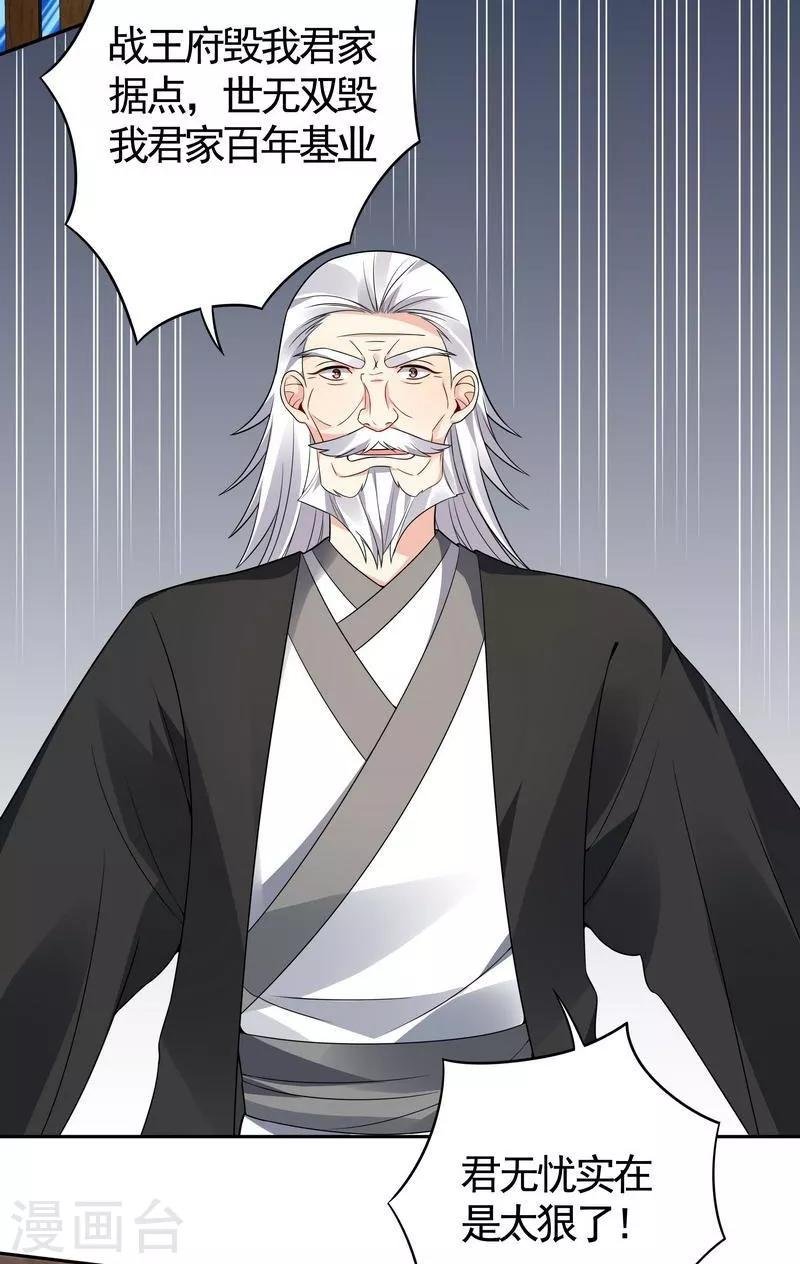 第84话 君家要完