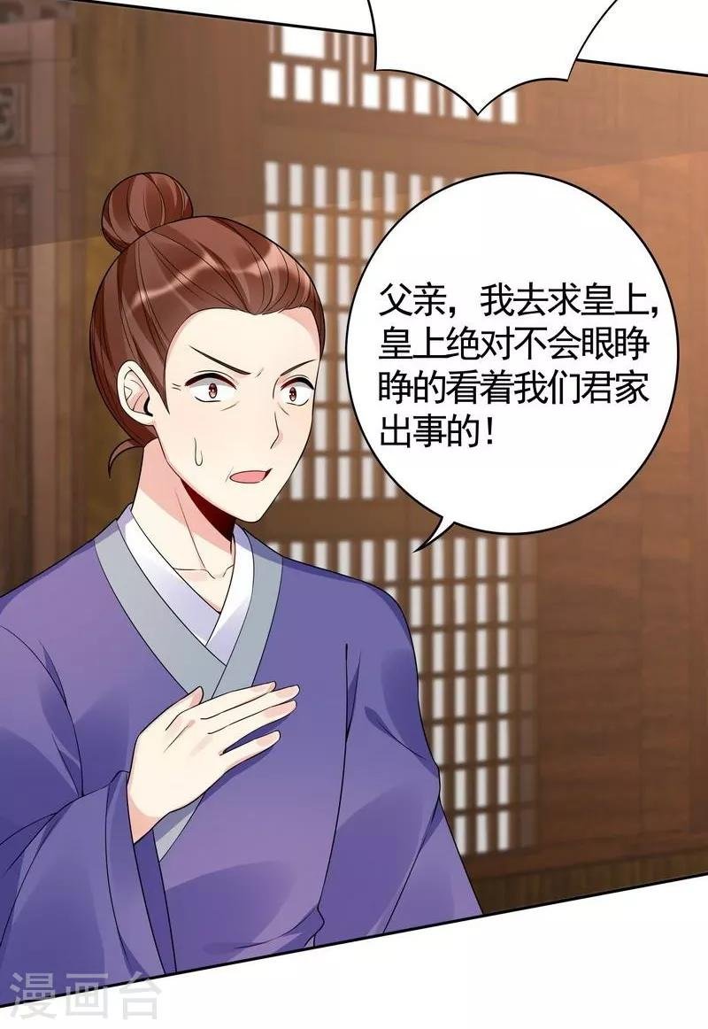 第84话 君家要完
