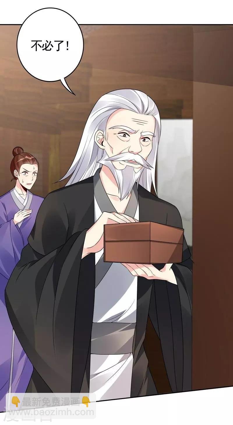 第84话 君家要完