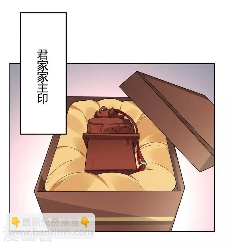 第84话 君家要完