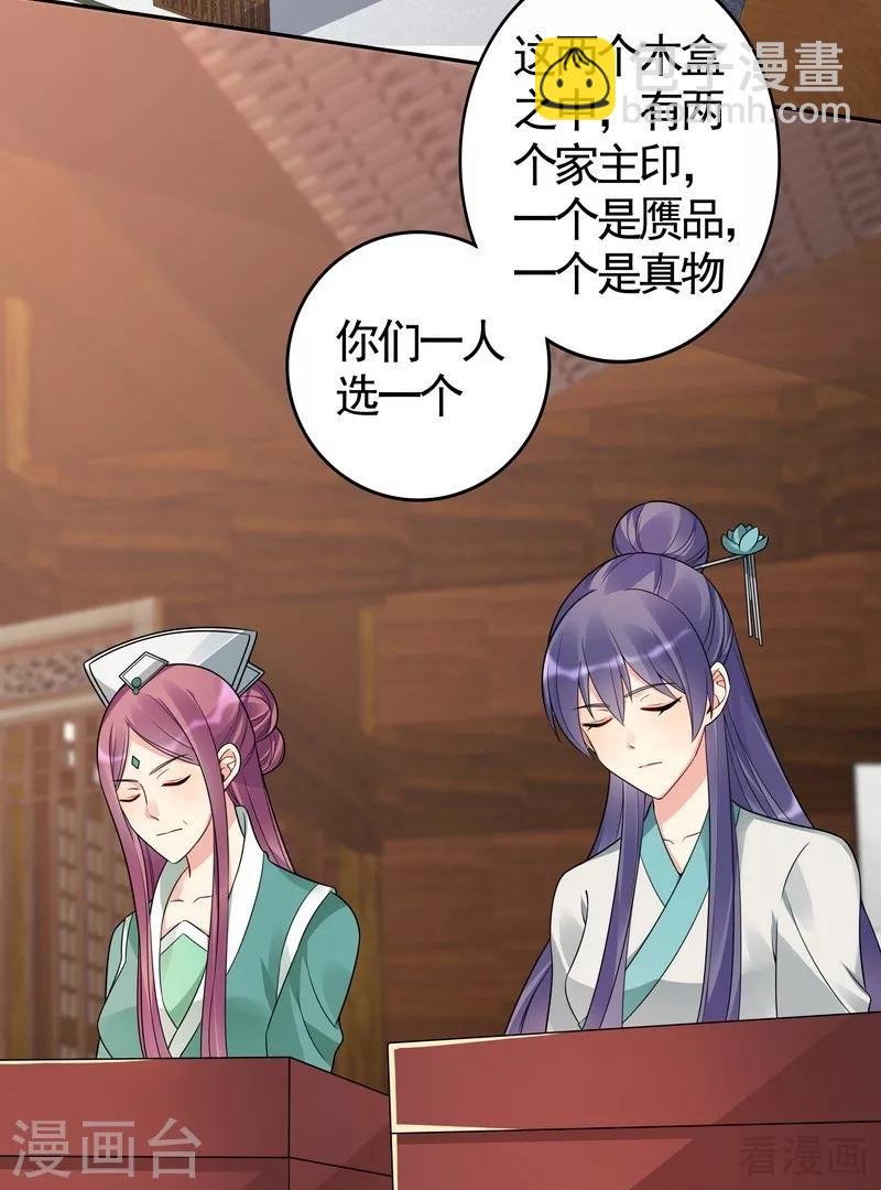 第85话 击杀君傲天