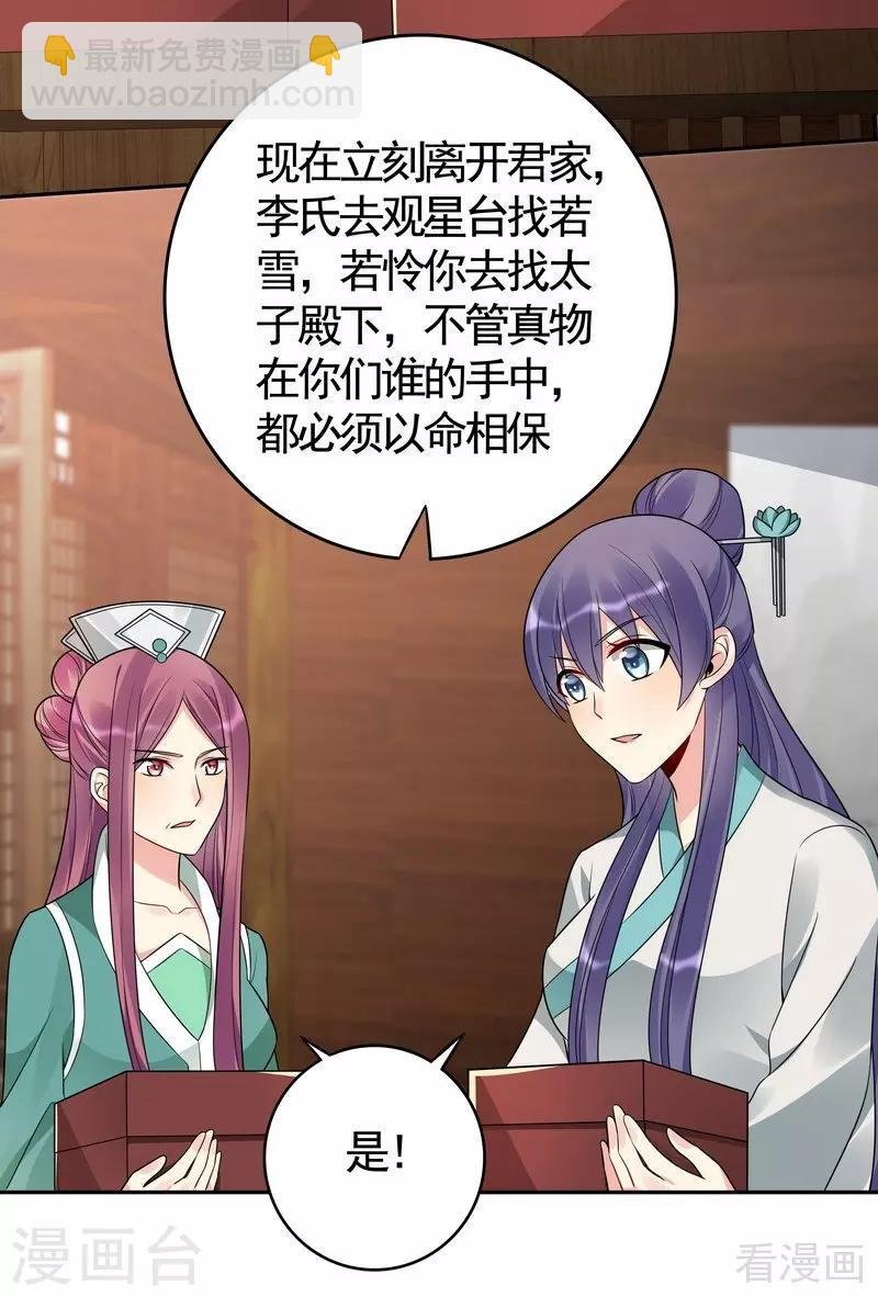 第85话 击杀君傲天