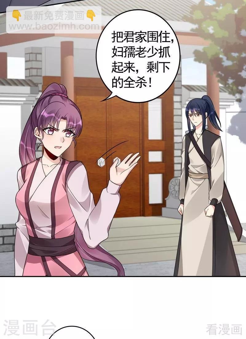 第85话 击杀君傲天