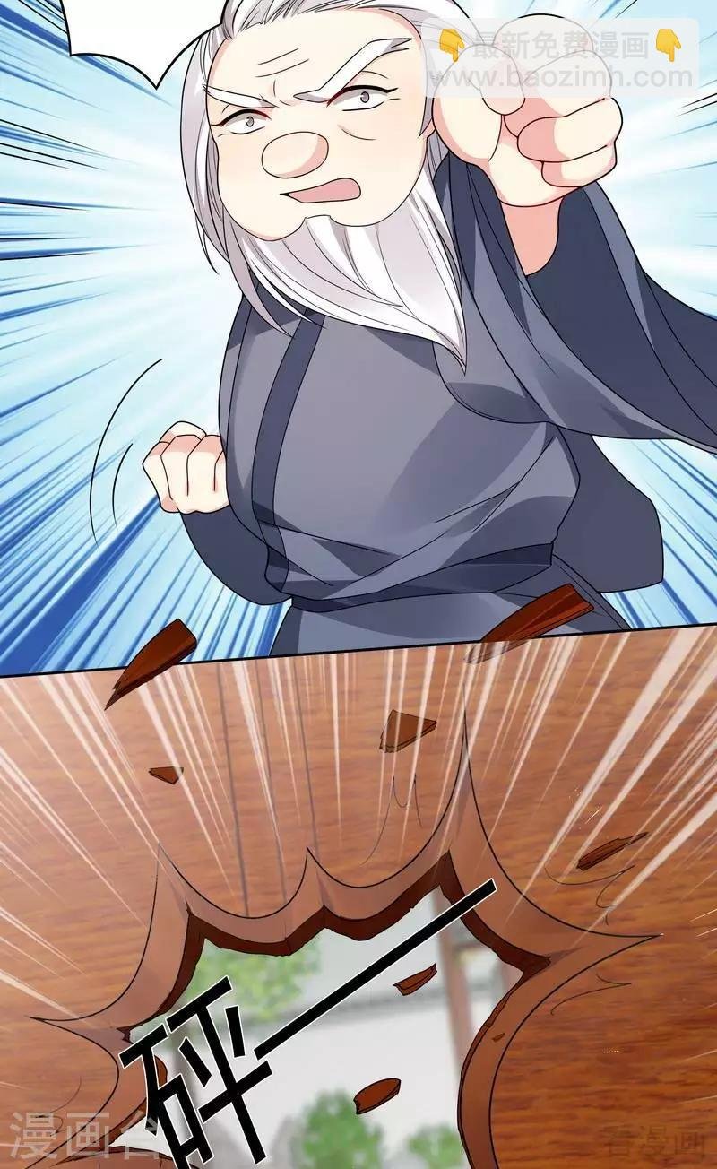 第85话 击杀君傲天