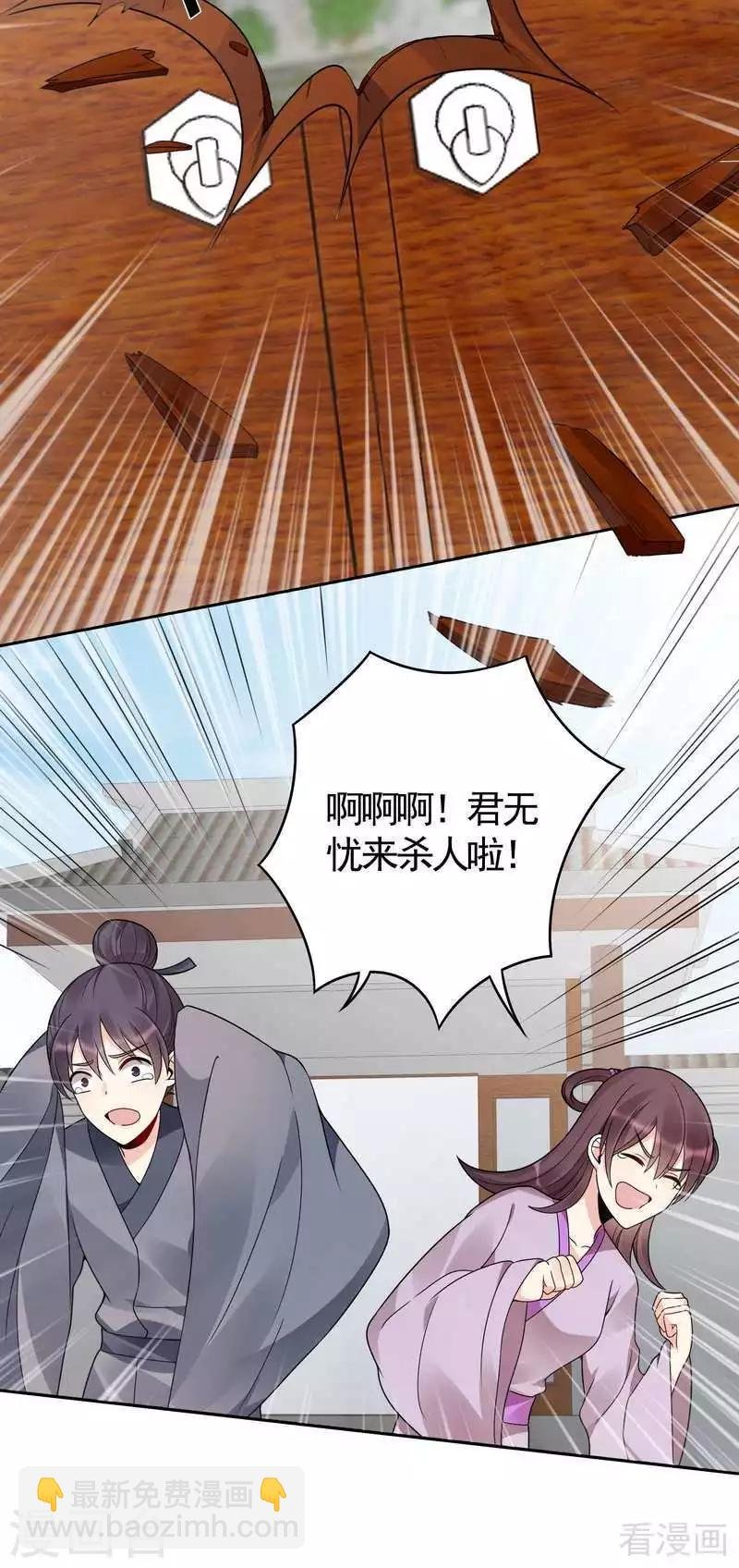第85话 击杀君傲天