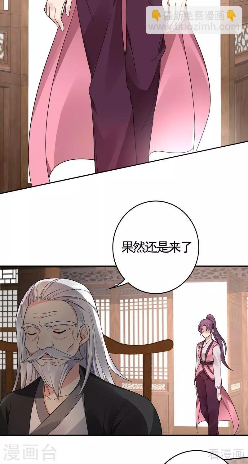 第85话 击杀君傲天