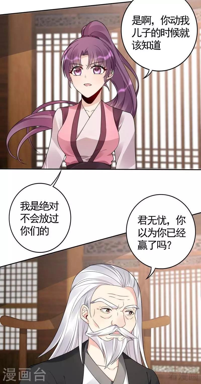 第85话 击杀君傲天
