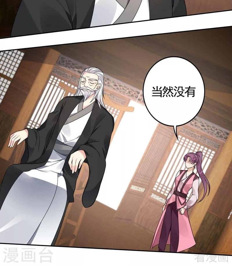 第85话 击杀君傲天