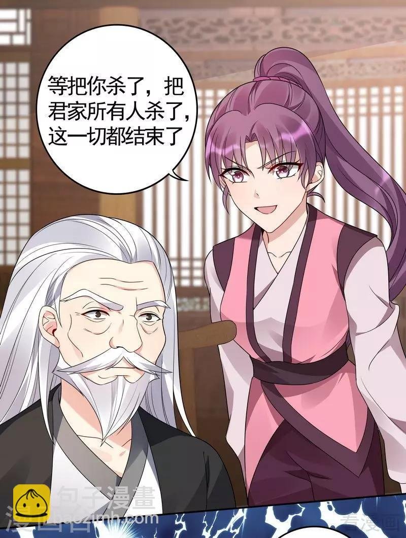 第85话 击杀君傲天
