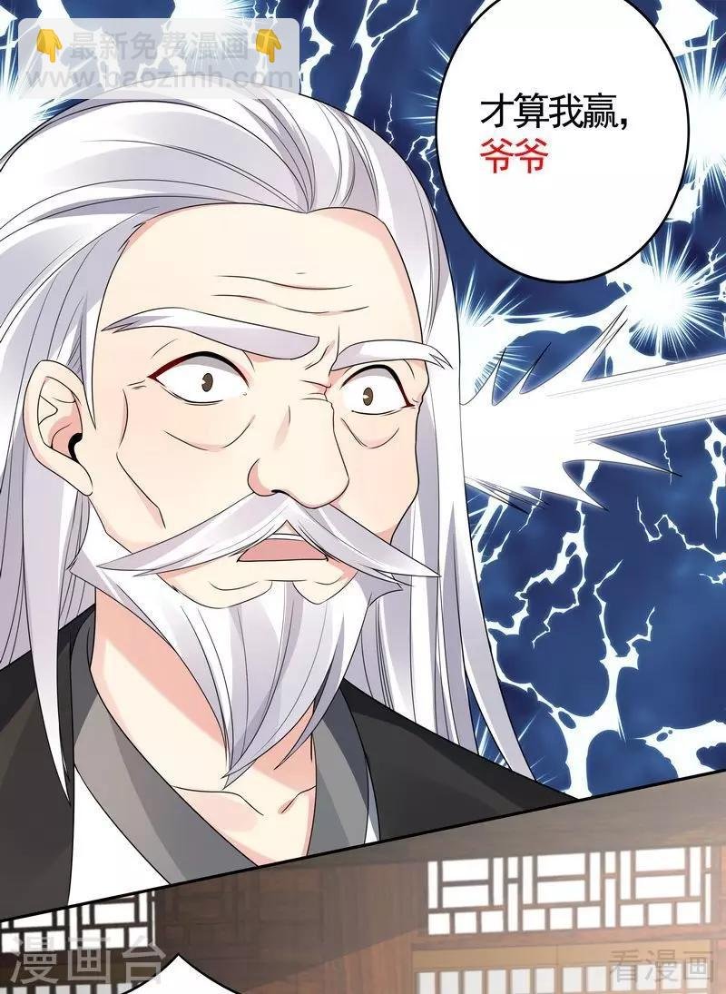 第85话 击杀君傲天
