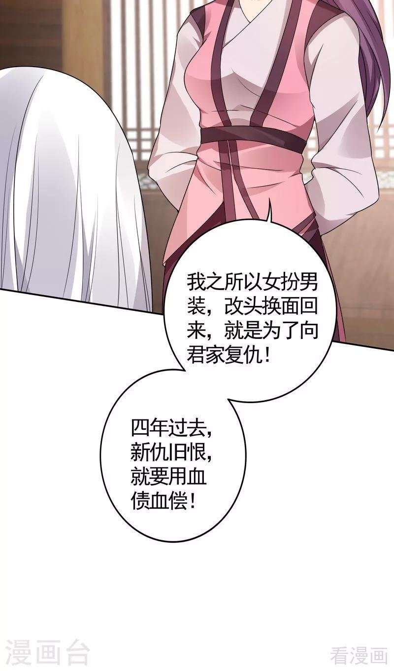 第85话 击杀君傲天