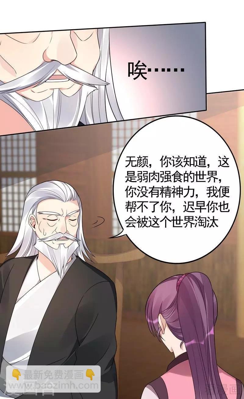 第85话 击杀君傲天