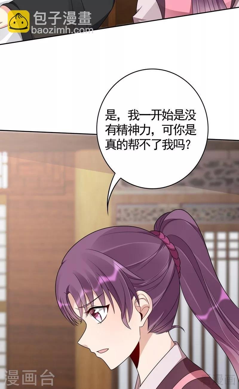 第85话 击杀君傲天