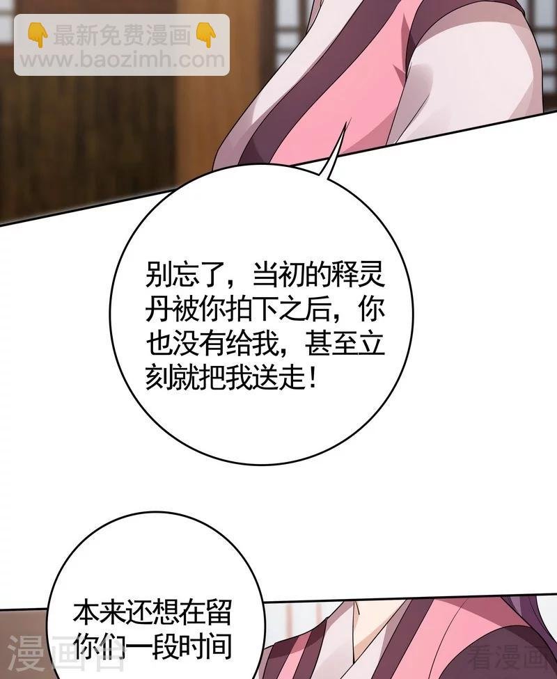 第85话 击杀君傲天