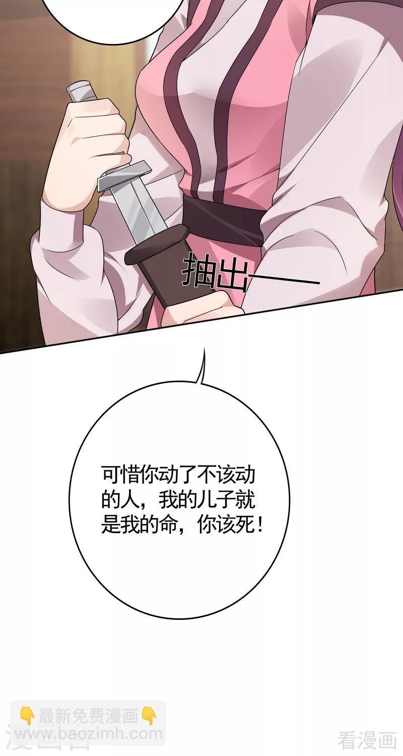 第85话 击杀君傲天