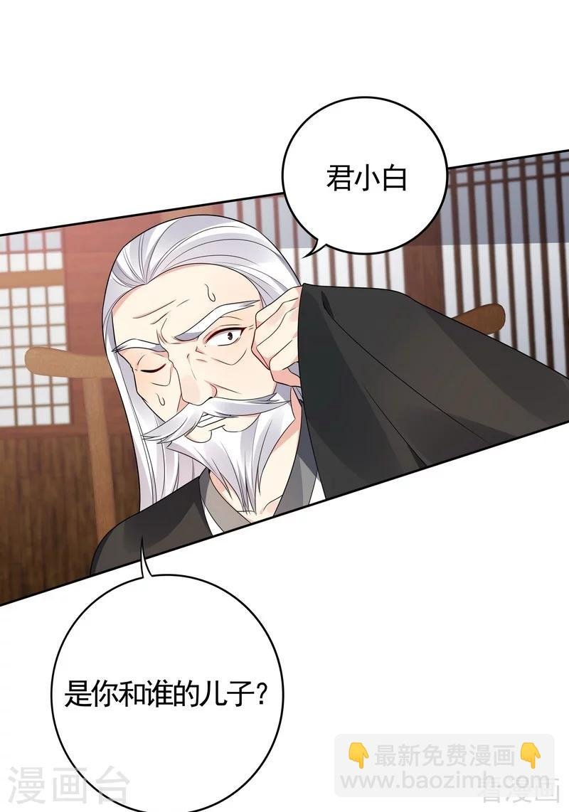 第85话 击杀君傲天