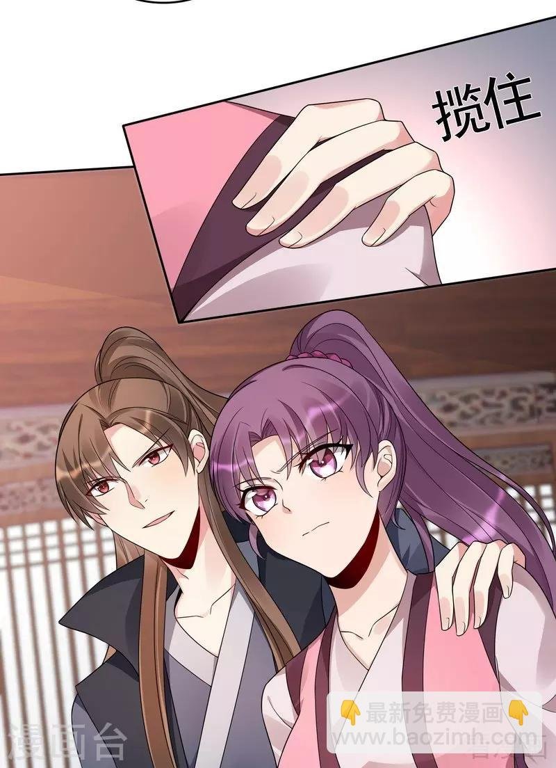 第85话 击杀君傲天