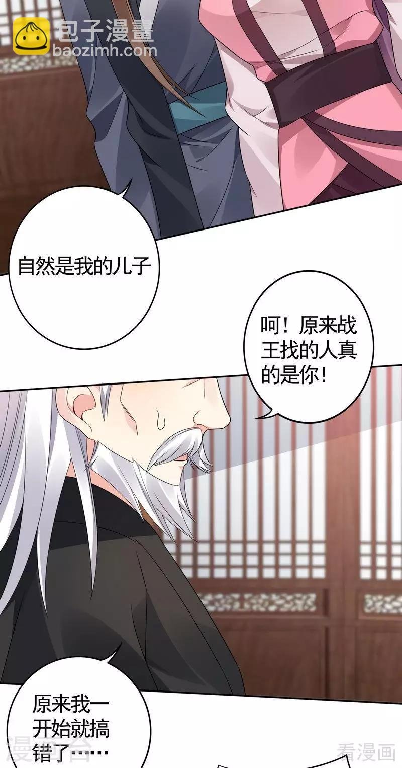 第85话 击杀君傲天
