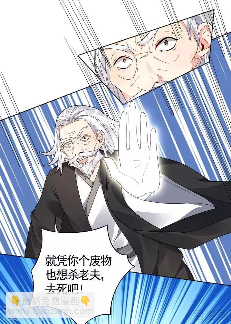 第86话 君傲天之死