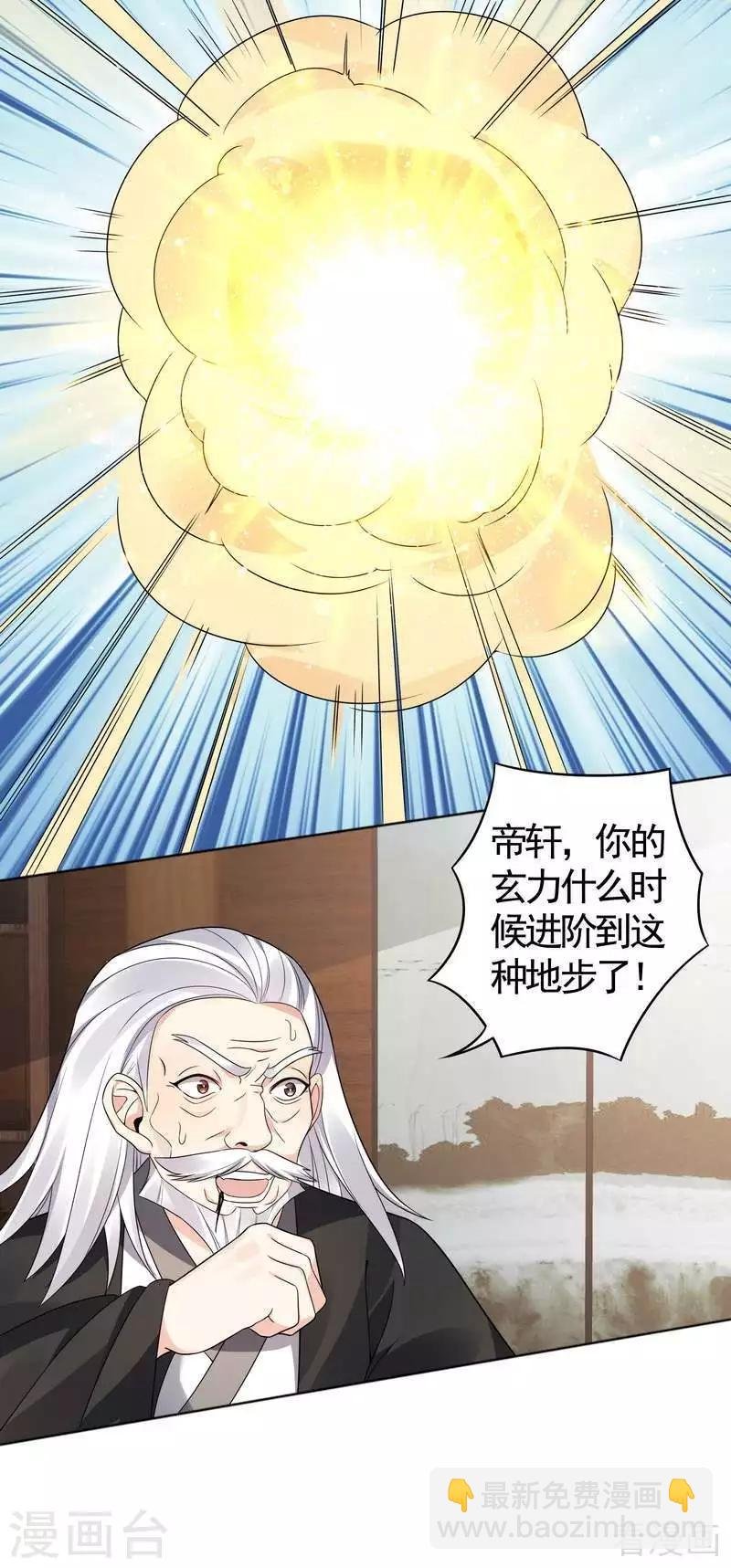 第86话 君傲天之死