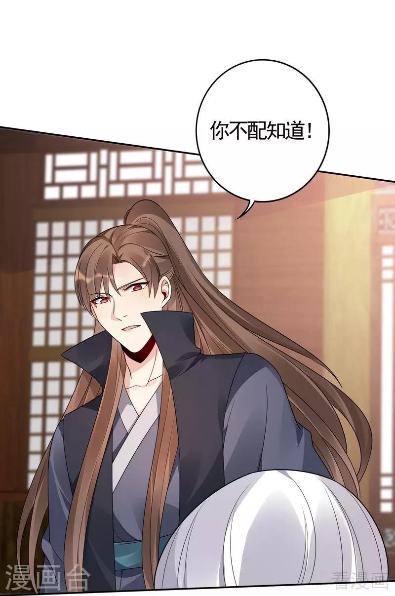 第86话 君傲天之死