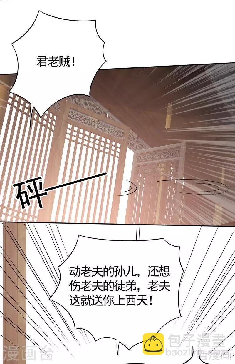 第86话 君傲天之死
