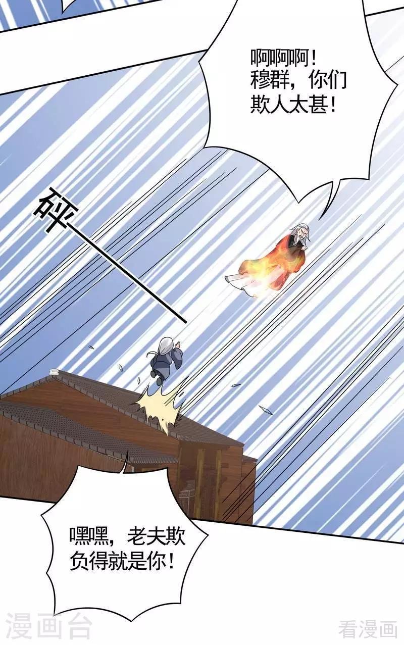 第86话 君傲天之死