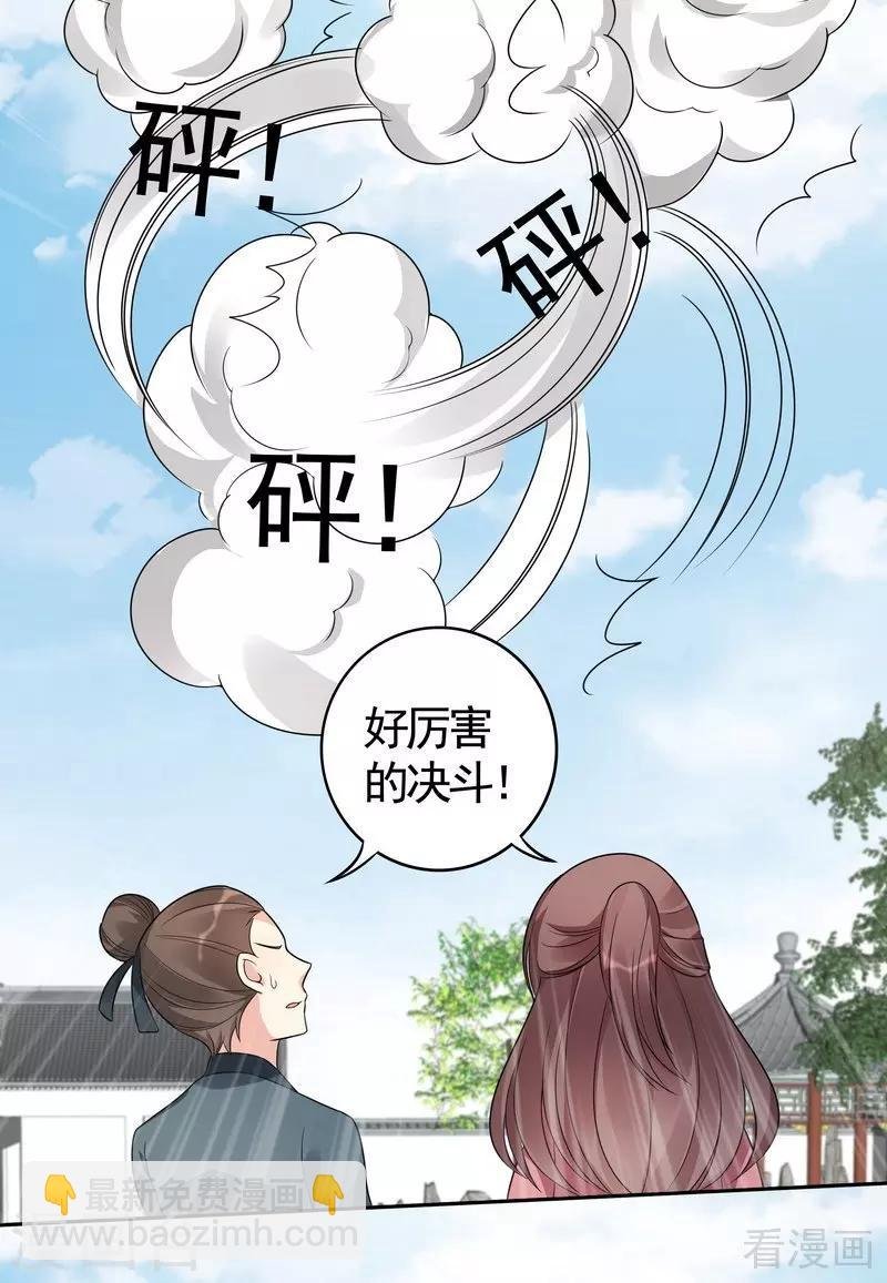 第86话 君傲天之死