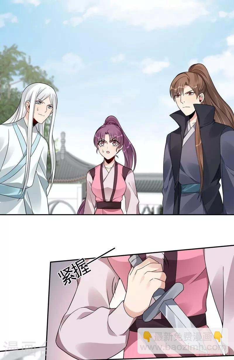第86话 君傲天之死