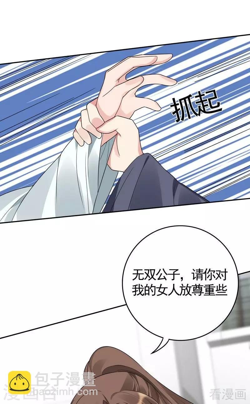 第86话 君傲天之死