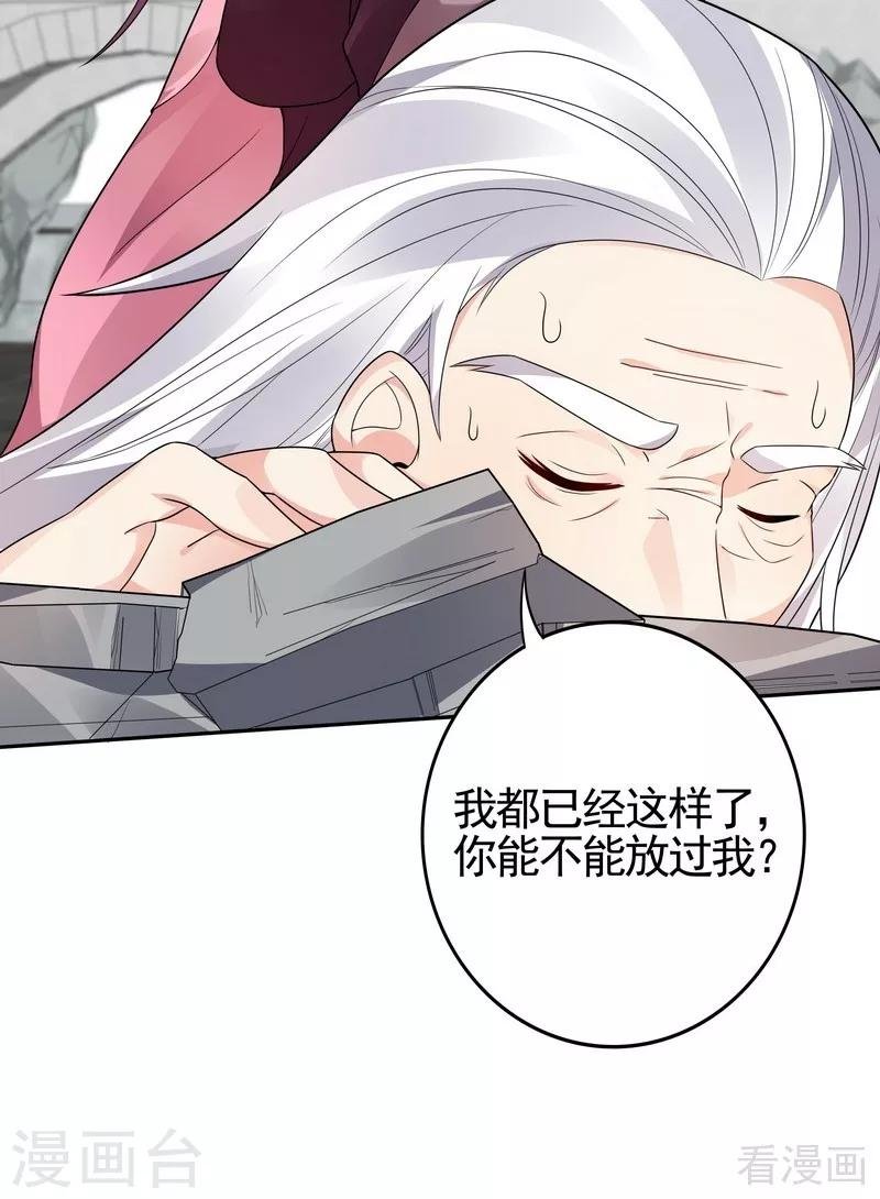 第86话 君傲天之死