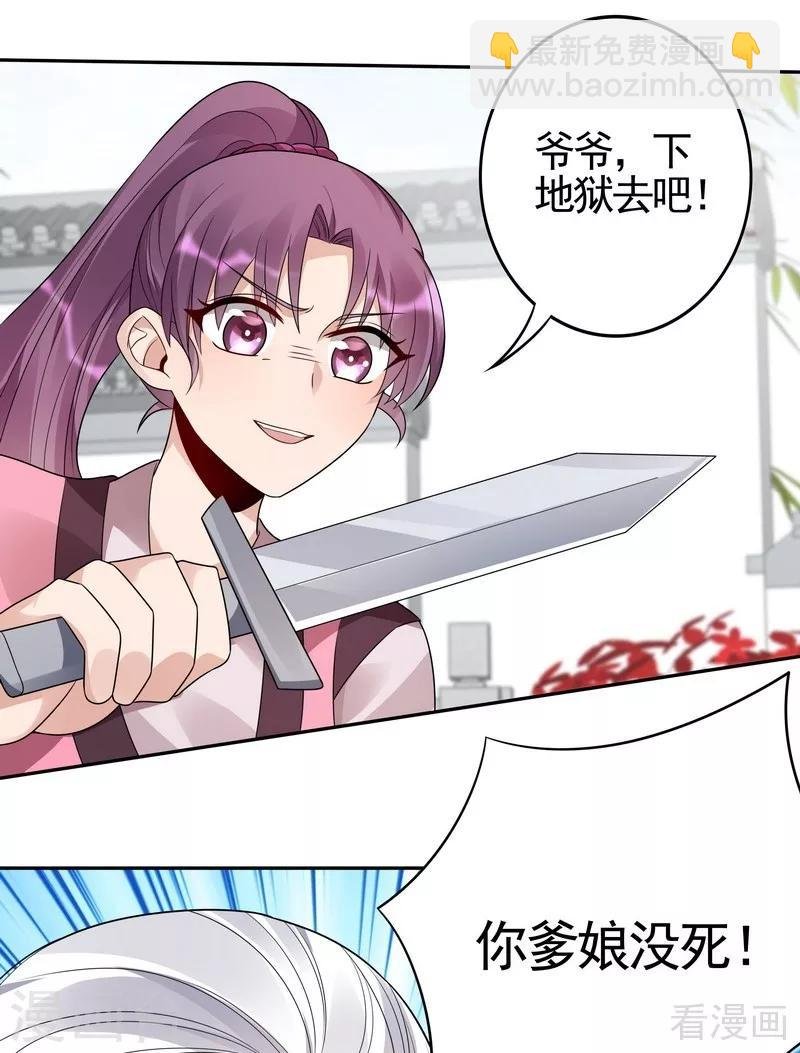 第86话 君傲天之死