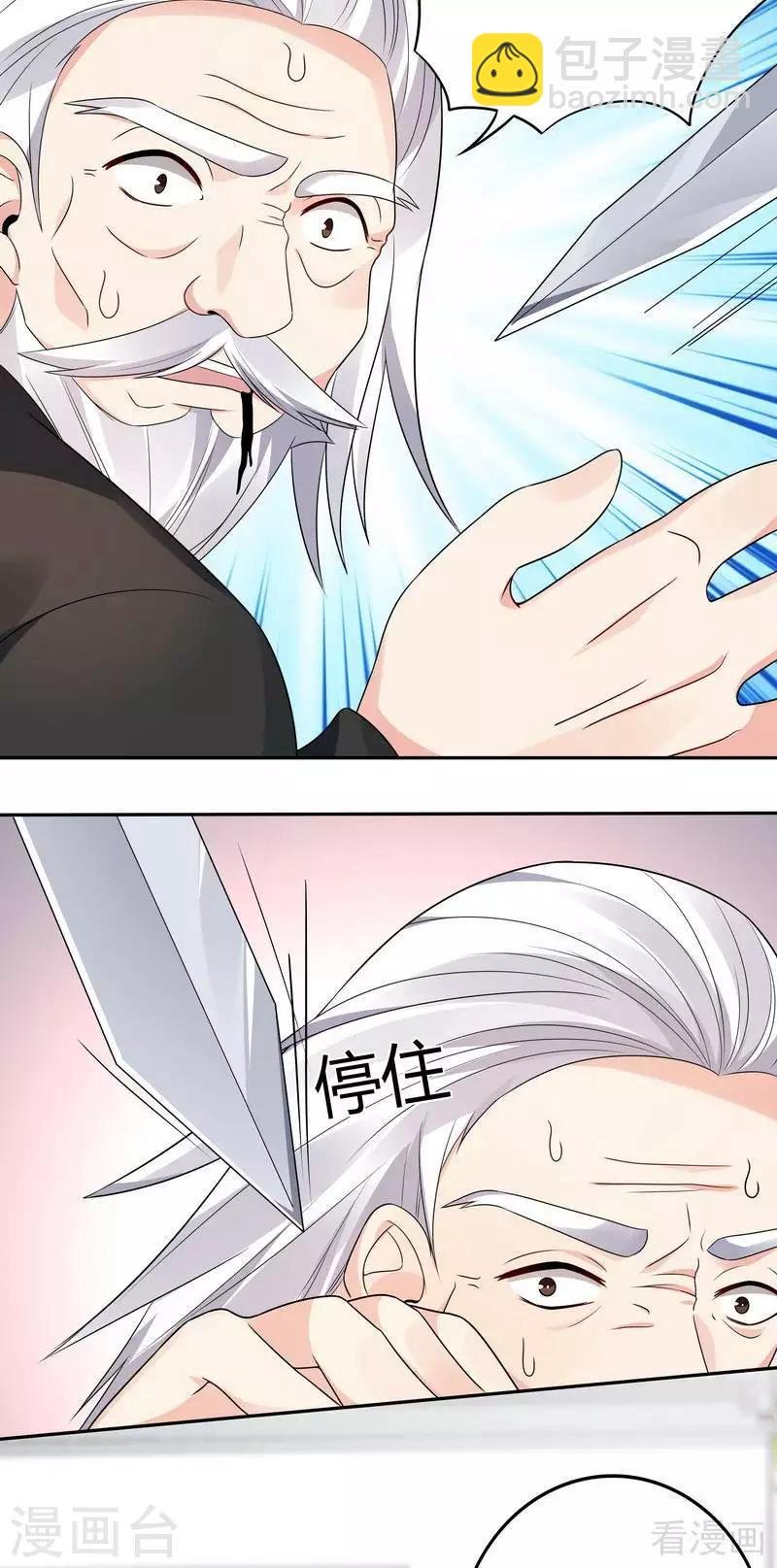 第86话 君傲天之死