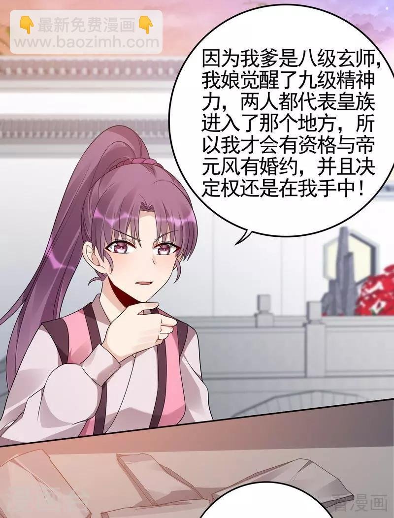 第87话 君若怜之死