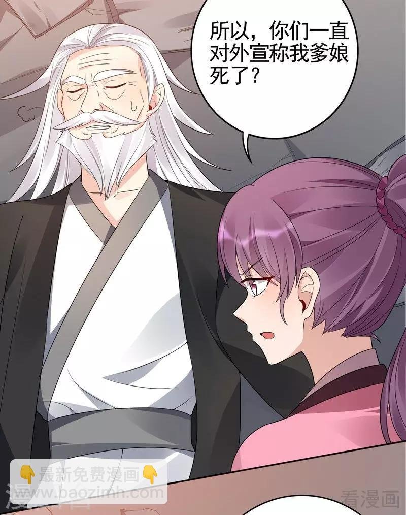 第87话 君若怜之死