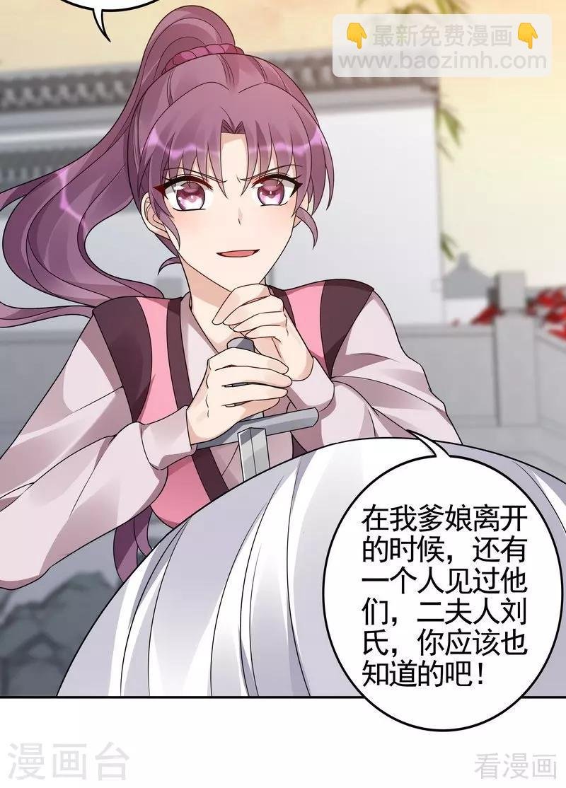 第87话 君若怜之死