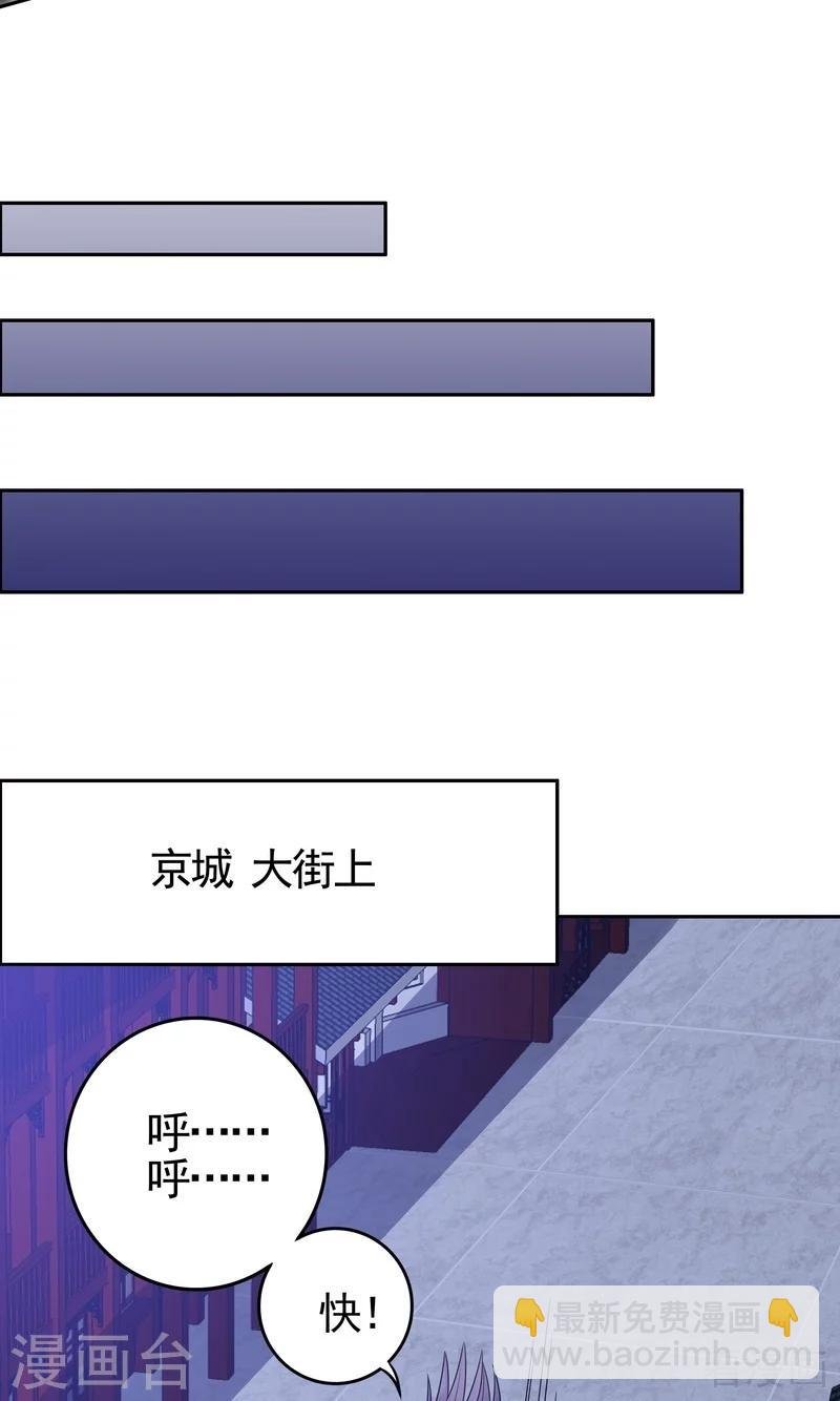第87话 君若怜之死