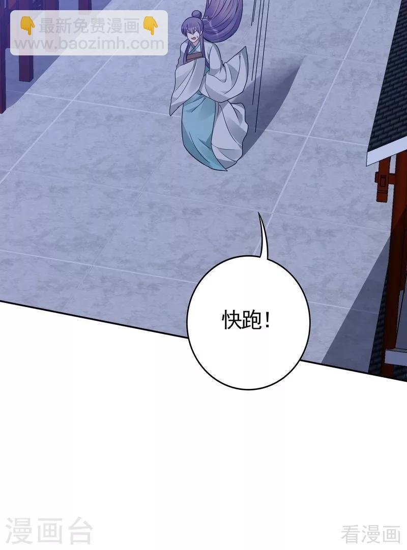 第87话 君若怜之死