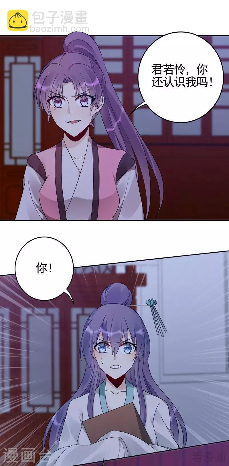 第87话 君若怜之死