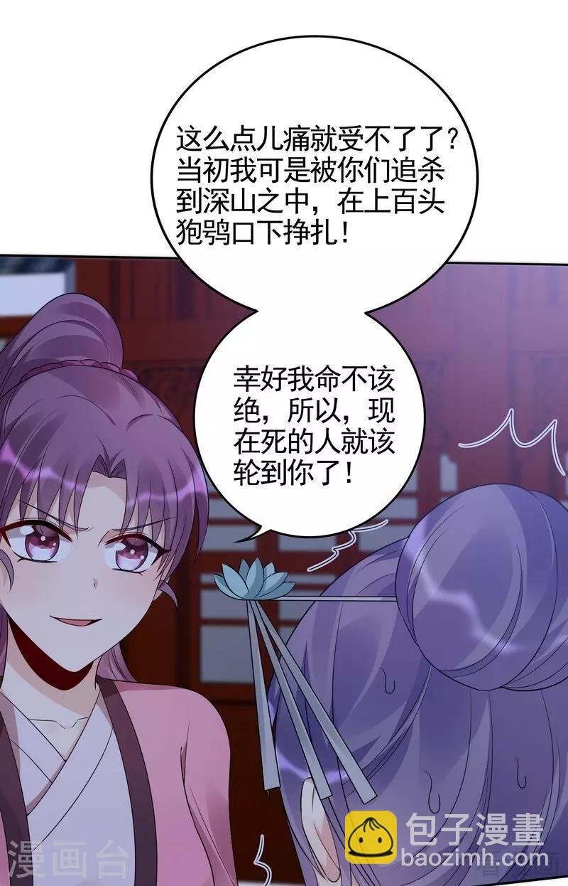 第87话 君若怜之死
