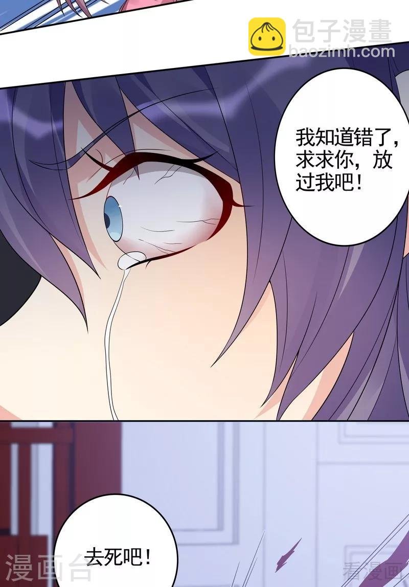 第87话 君若怜之死