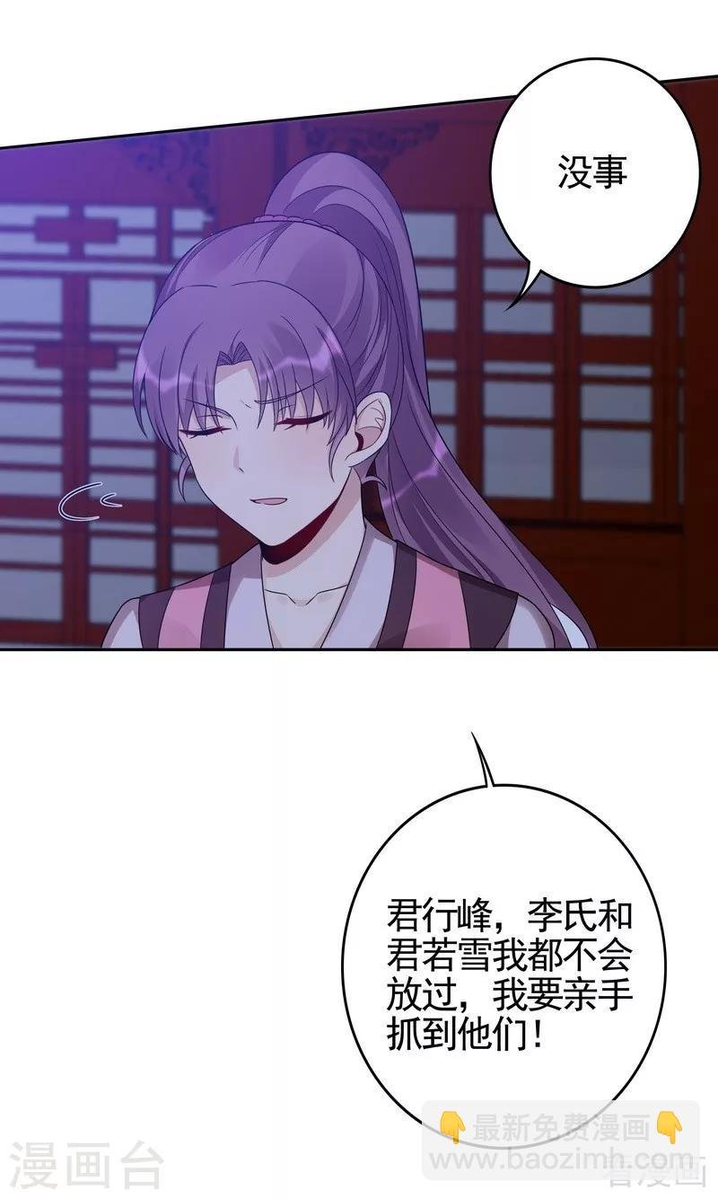 第88话 君行峰之死