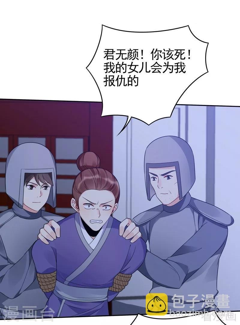 第88话 君行峰之死