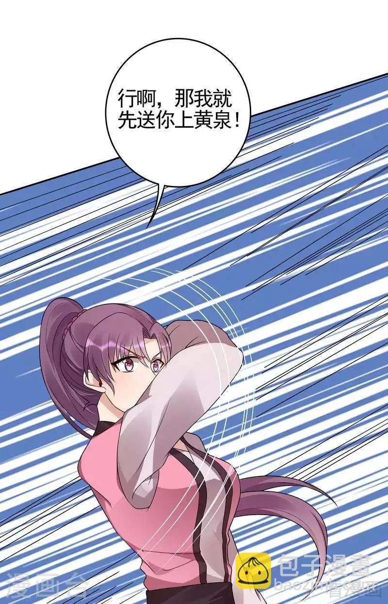 第88话 君行峰之死